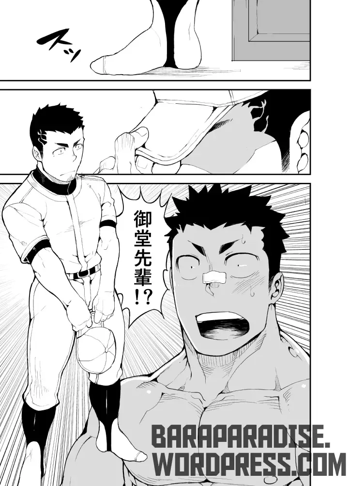 [Naop] Slave Fall Fhentai - Page 31