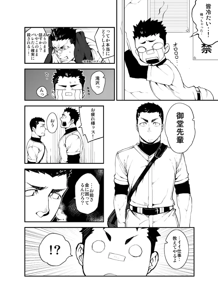 [Naop] Slave Fall Fhentai - Page 4