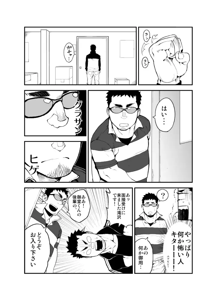 [Naop] Slave Fall Fhentai - Page 6