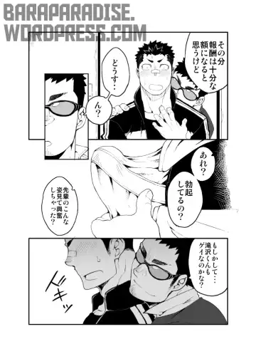 [Naop] Slave Fall Fhentai - Page 11