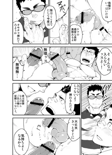 [Naop] Slave Fall Fhentai - Page 14