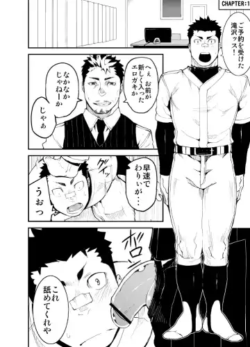 [Naop] Slave Fall Fhentai - Page 20