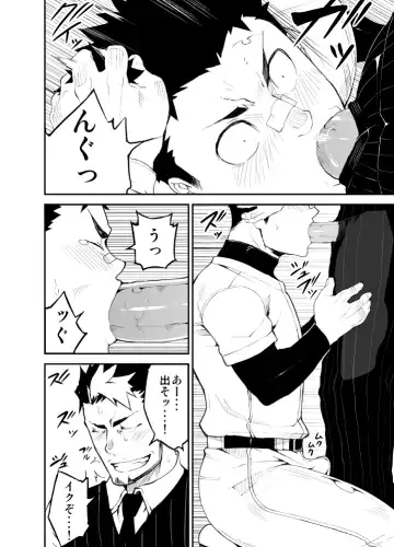 [Naop] Slave Fall Fhentai - Page 22