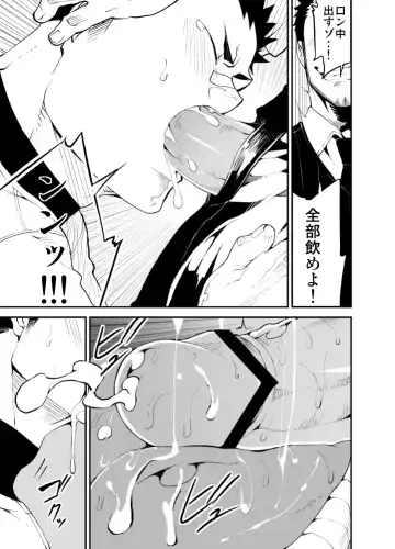 [Naop] Slave Fall Fhentai - Page 23