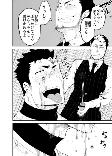 [Naop] Slave Fall Fhentai - Page 24