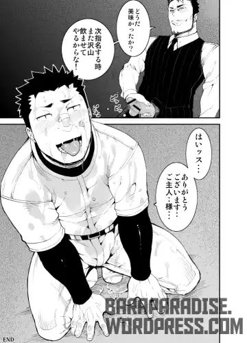 [Naop] Slave Fall Fhentai - Page 25