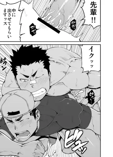 [Naop] Slave Fall Fhentai - Page 37