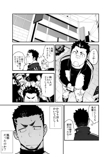 [Naop] Slave Fall Fhentai - Page 5