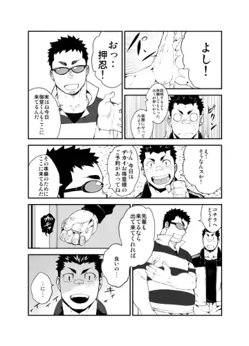 [Naop] Slave Fall Fhentai - Page 8