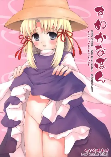 Read [Kuraoka Aki] Suwakana Bon - Fhentai