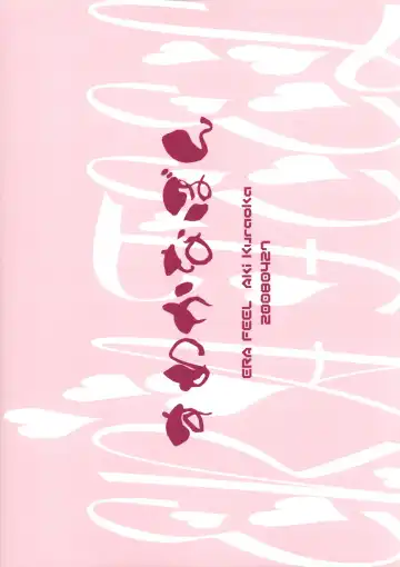 [Kuraoka Aki] Suwakana Bon Fhentai - Page 19