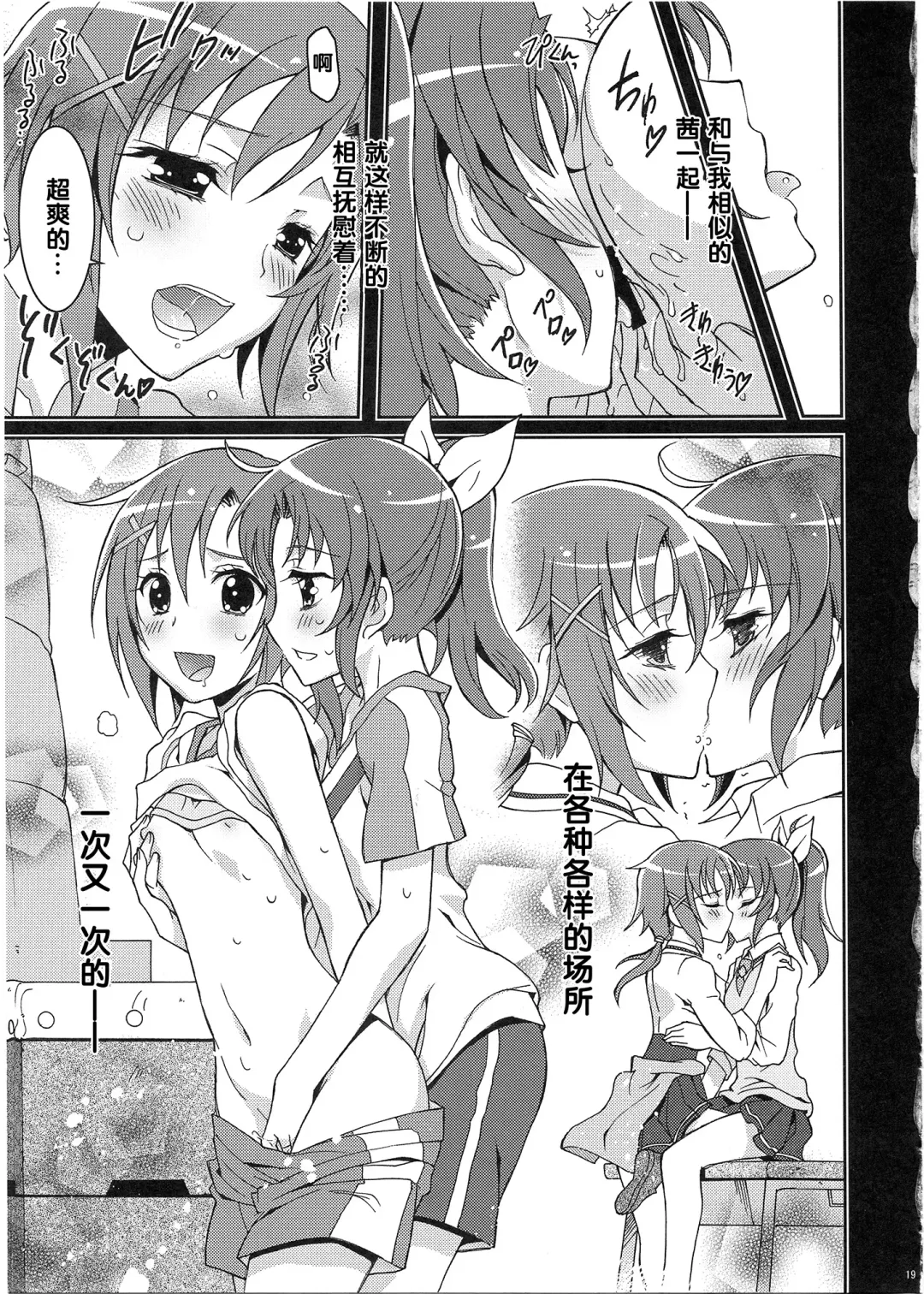 [Kaishaku] SMILE×SMILE Fhentai - Page 18