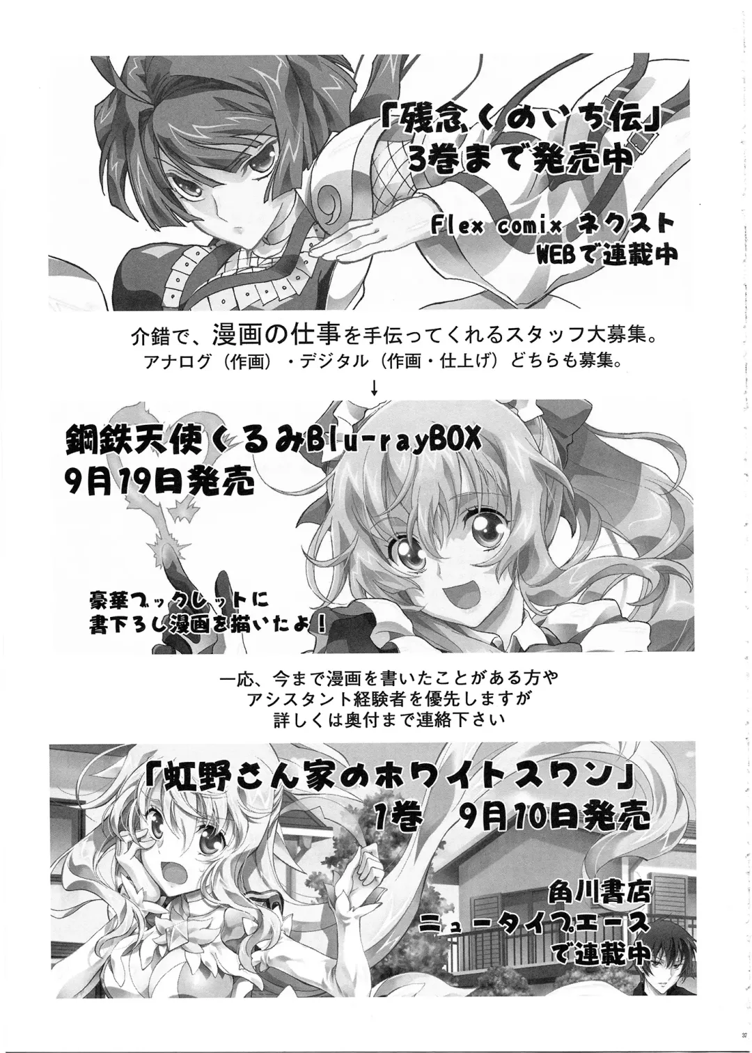 [Kaishaku] SMILE×SMILE Fhentai - Page 36