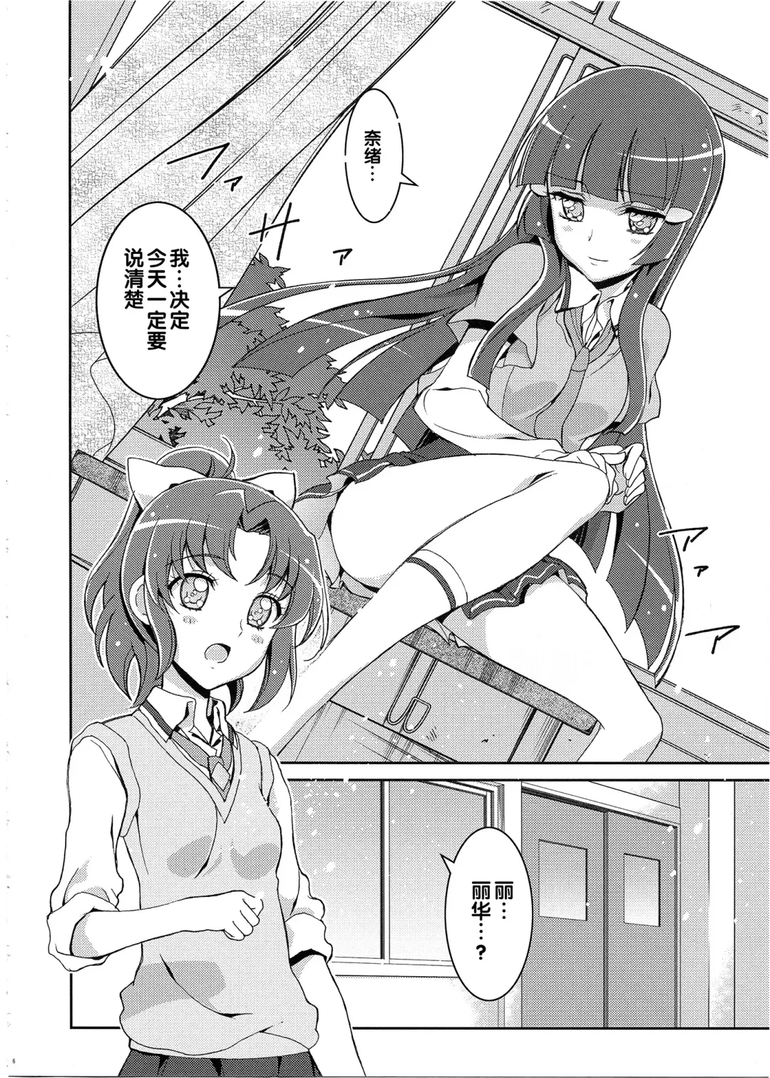 [Kaishaku] SMILE×SMILE Fhentai - Page 5