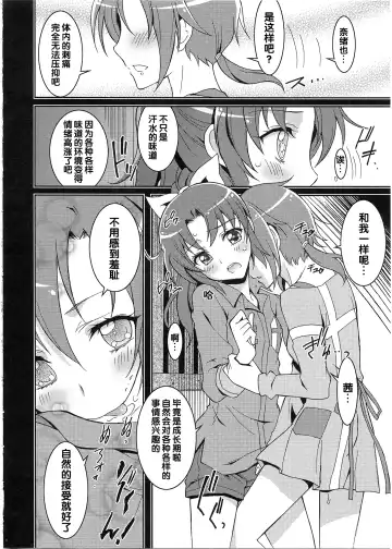 [Kaishaku] SMILE×SMILE Fhentai - Page 13