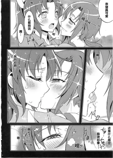 [Kaishaku] SMILE×SMILE Fhentai - Page 15