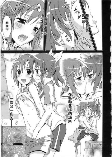 [Kaishaku] SMILE×SMILE Fhentai - Page 18