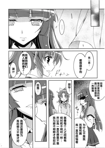 [Kaishaku] SMILE×SMILE Fhentai - Page 23