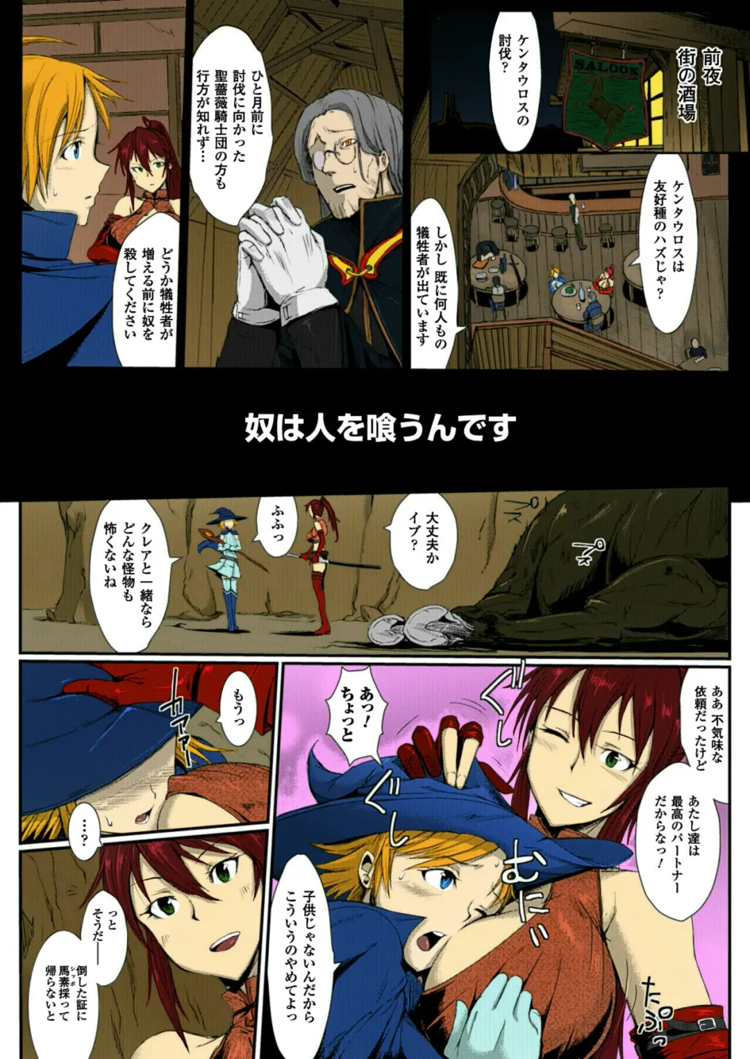 [Fan No Hitori] Man Eater Fhentai - Page 2