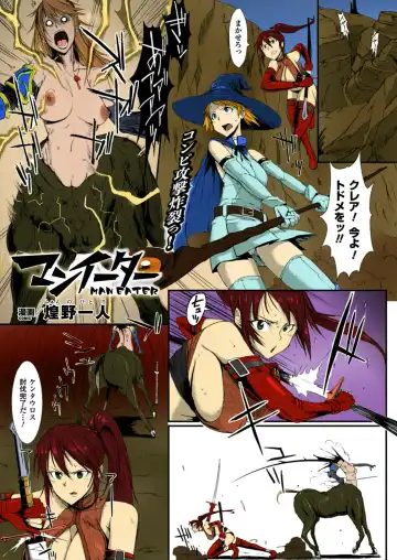 Read [Fan No Hitori] Man Eater - Fhentai