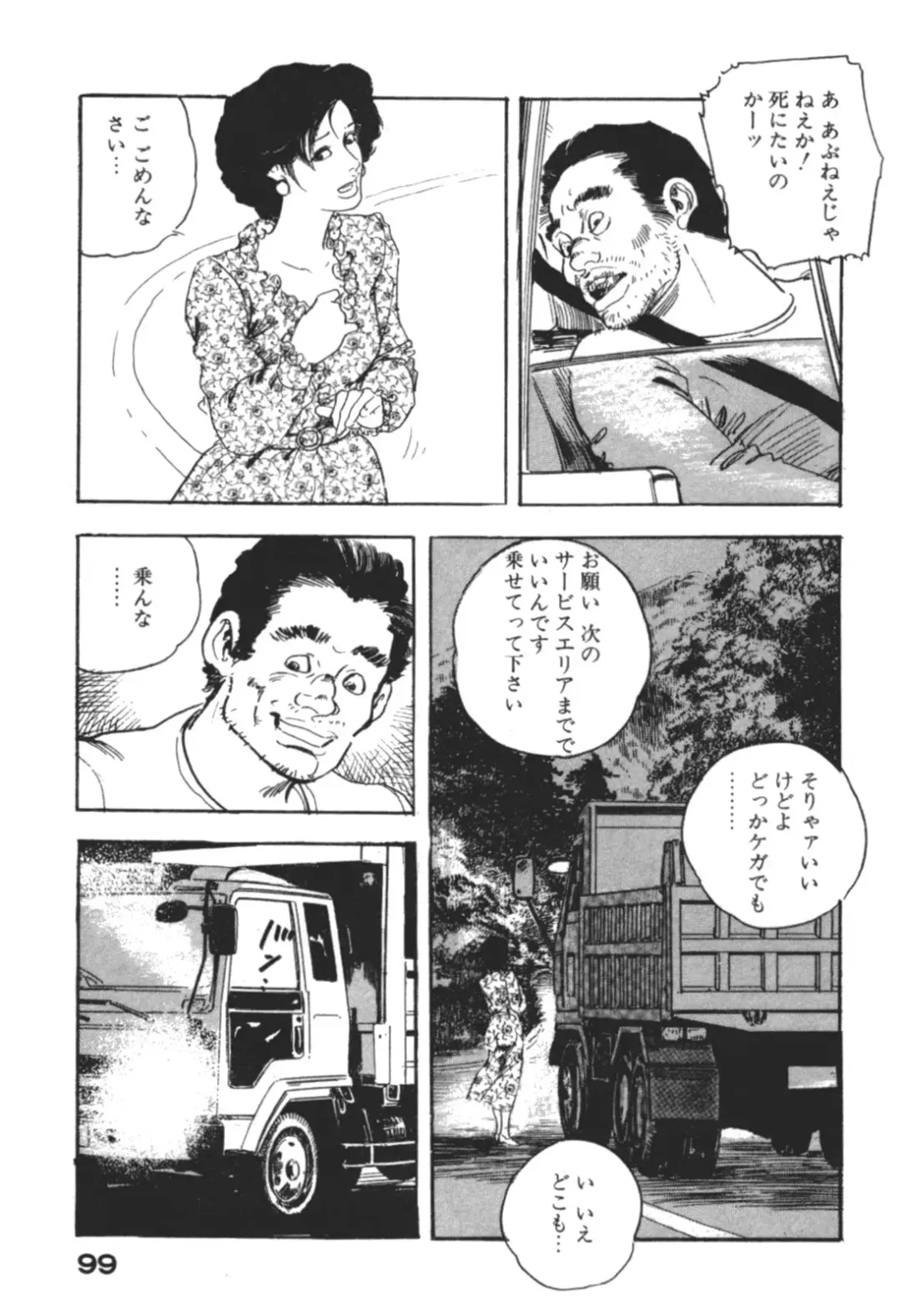 [Ken Tsukikage] Wananaki no Urezuma Fhentai - Page 102