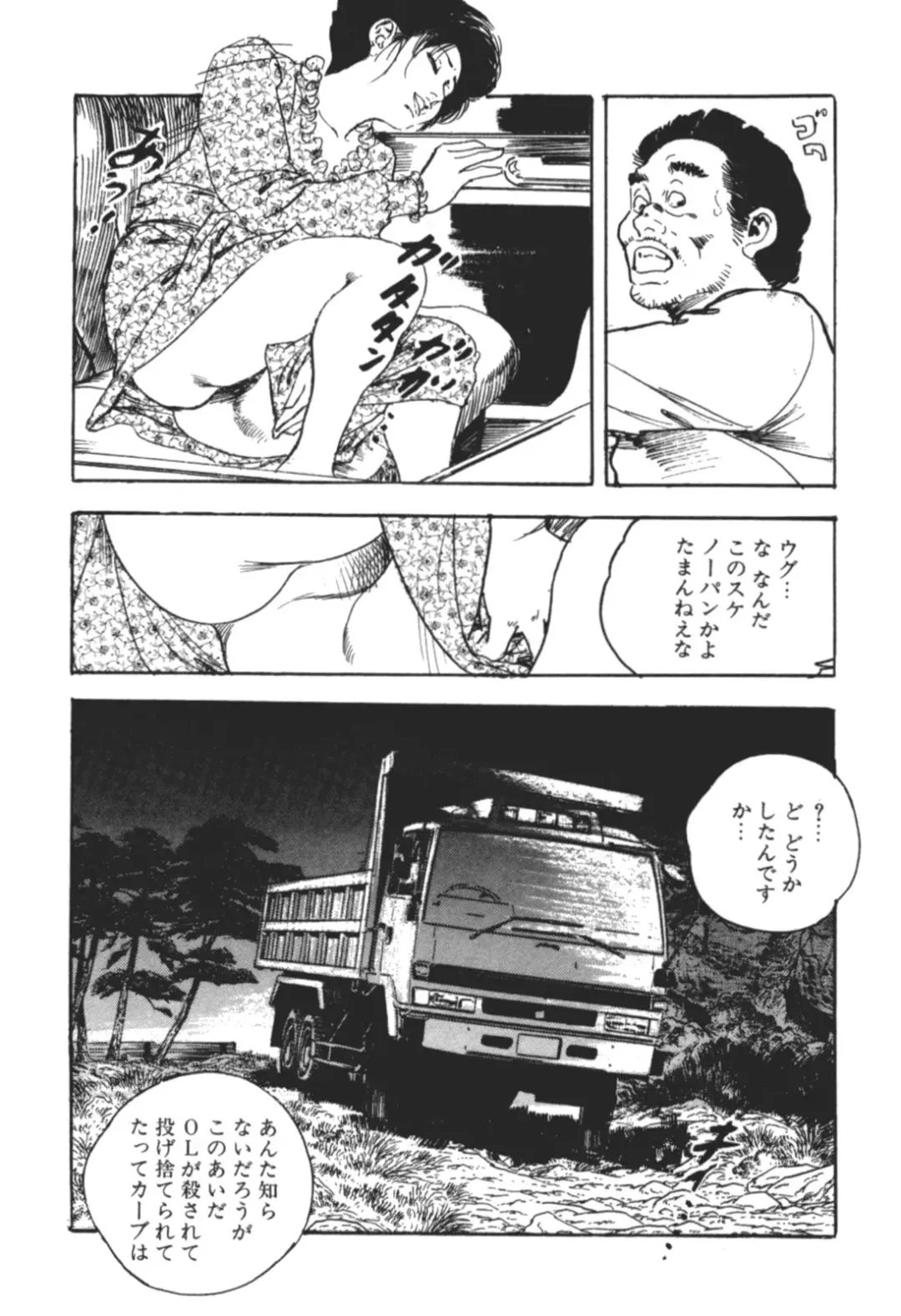 [Ken Tsukikage] Wananaki no Urezuma Fhentai - Page 104