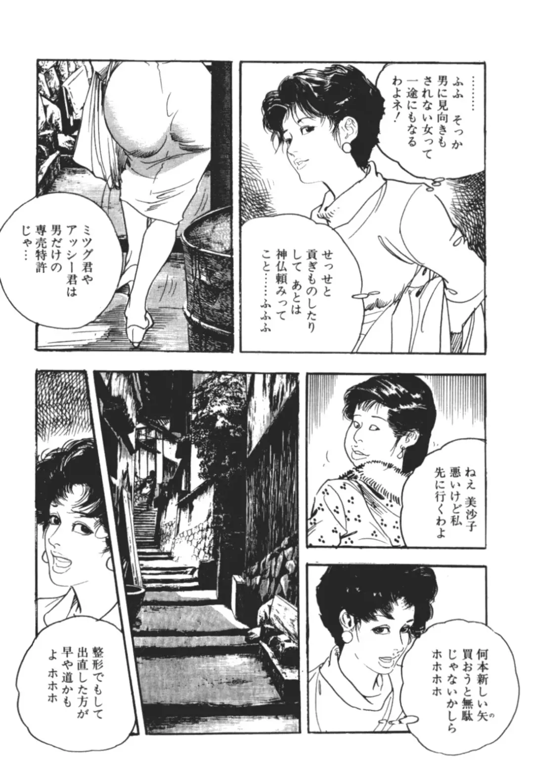 [Ken Tsukikage] Wananaki no Urezuma Fhentai - Page 144