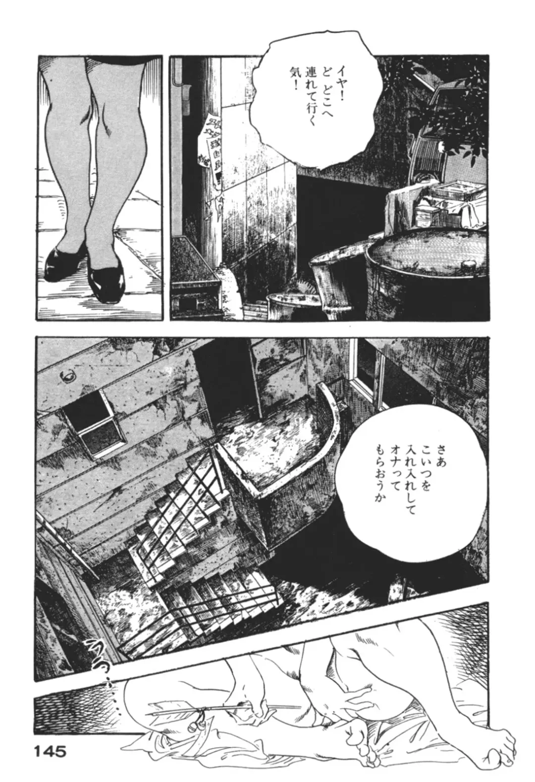 [Ken Tsukikage] Wananaki no Urezuma Fhentai - Page 148