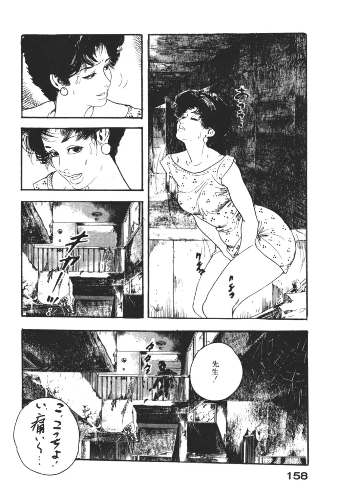 [Ken Tsukikage] Wananaki no Urezuma Fhentai - Page 161