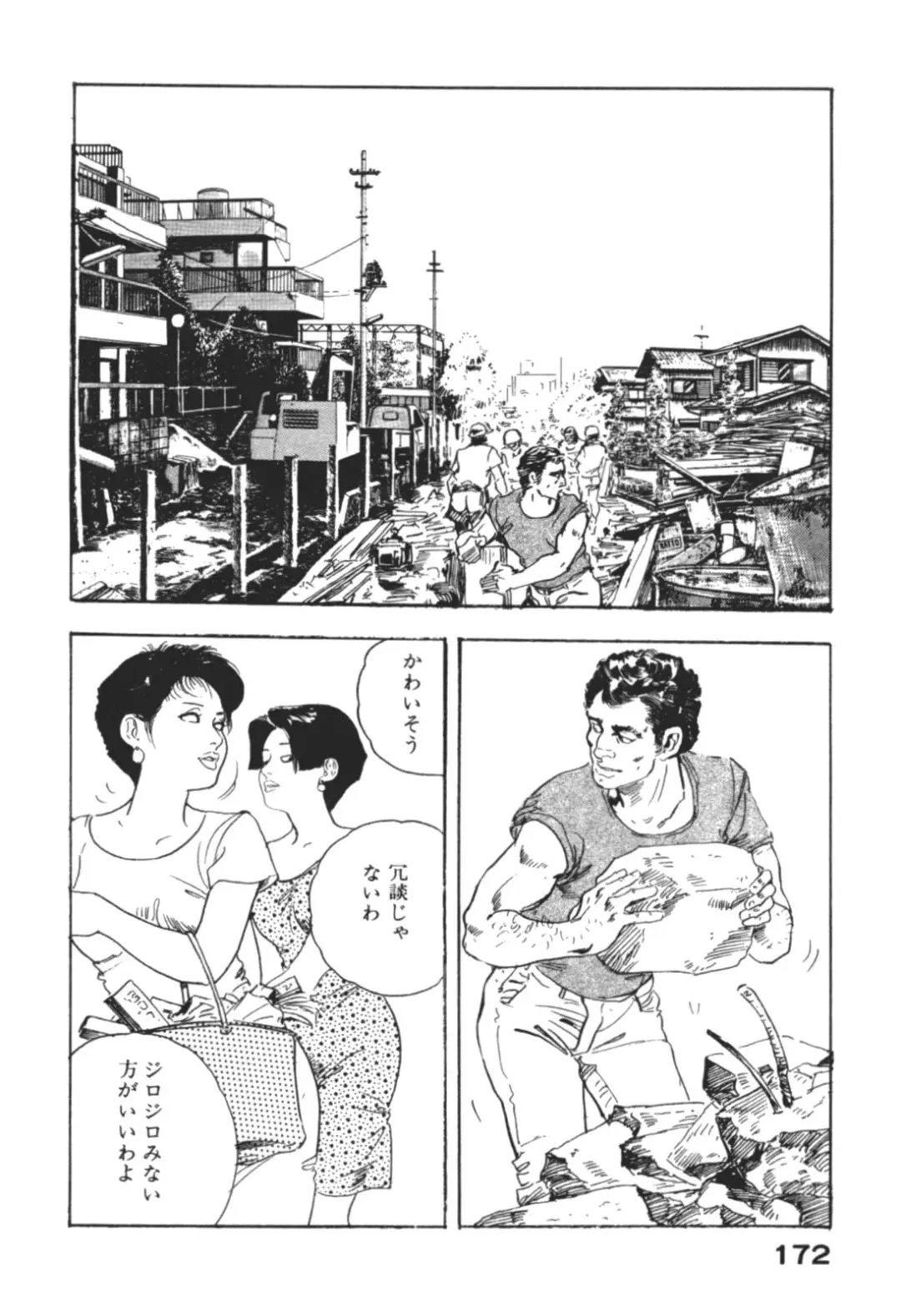 [Ken Tsukikage] Wananaki no Urezuma Fhentai - Page 175