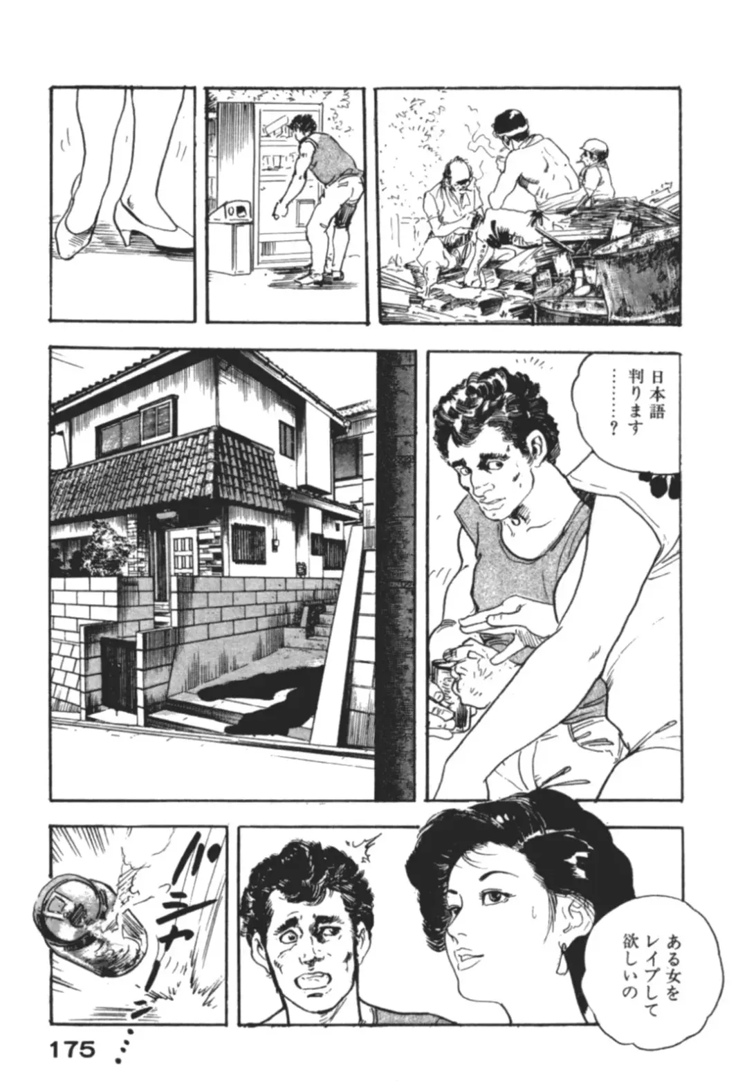 [Ken Tsukikage] Wananaki no Urezuma Fhentai - Page 178