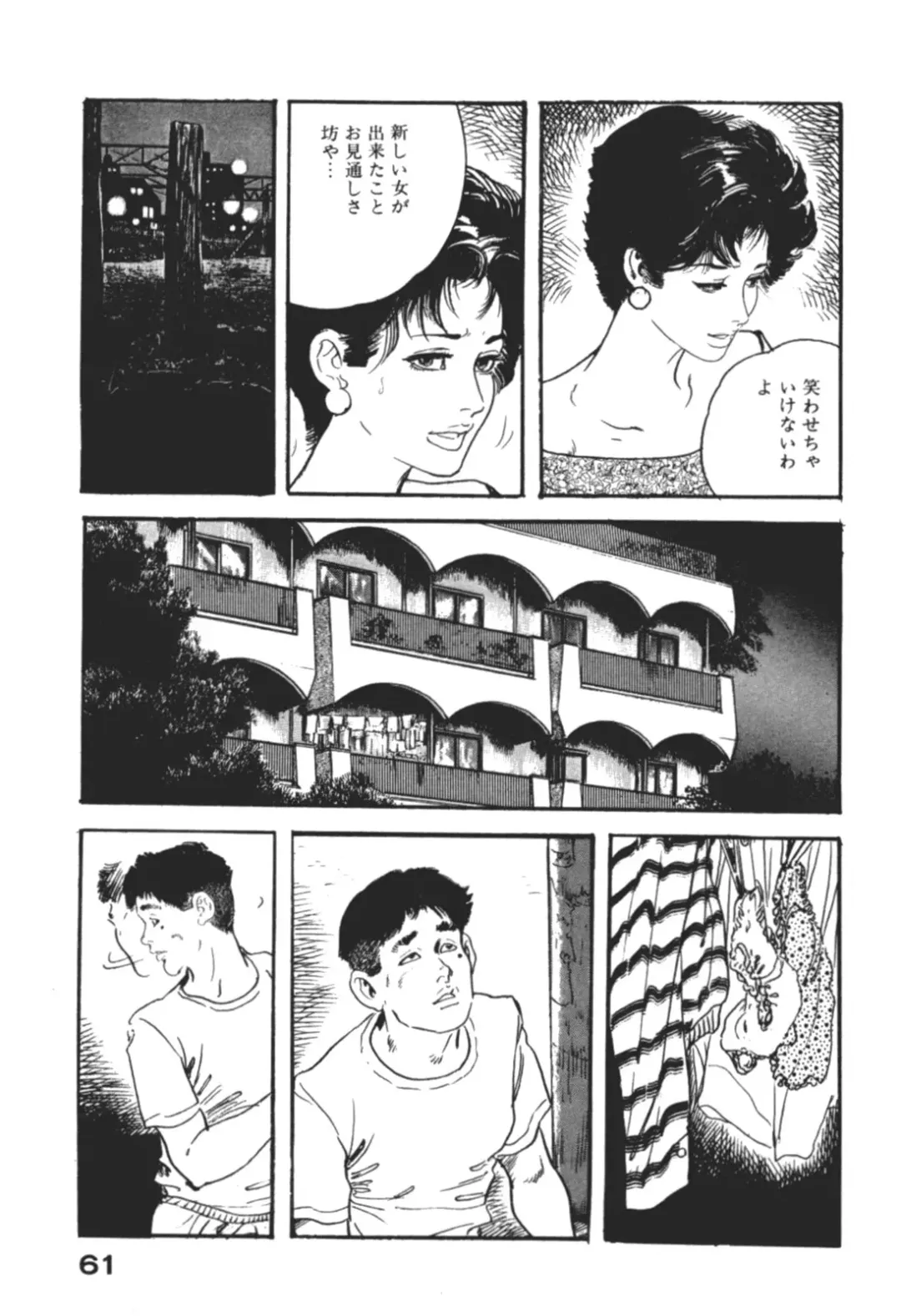 [Ken Tsukikage] Wananaki no Urezuma Fhentai - Page 64