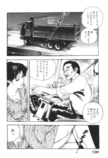 [Ken Tsukikage] Wananaki no Urezuma Fhentai - Page 103