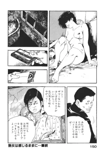 [Ken Tsukikage] Wananaki no Urezuma Fhentai - Page 153