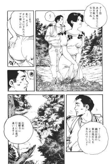 [Ken Tsukikage] Wananaki no Urezuma Fhentai - Page 44