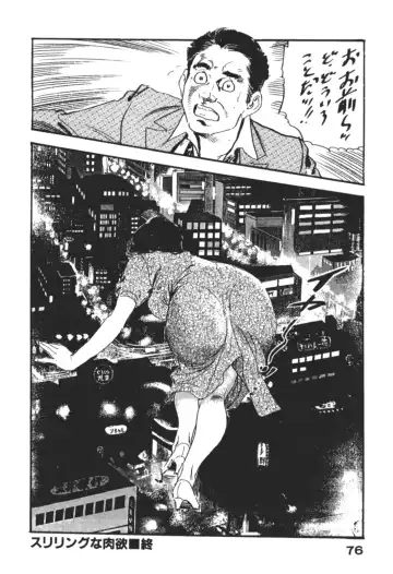 [Ken Tsukikage] Wananaki no Urezuma Fhentai - Page 79