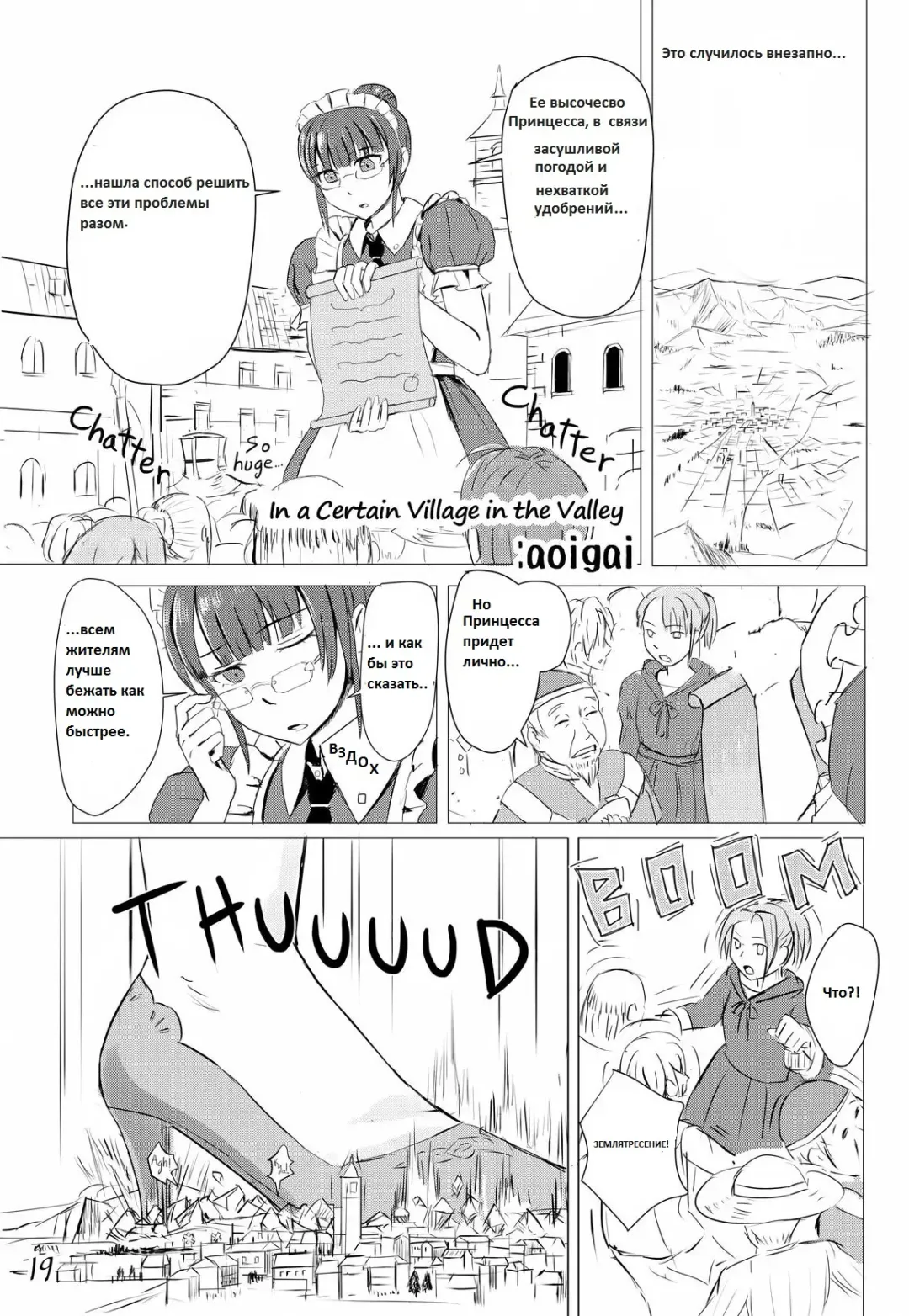 [Aoigai] Giantess princess scat Fhentai - Page 1