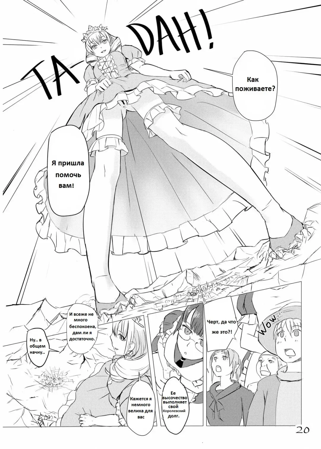 [Aoigai] Giantess princess scat Fhentai - Page 2