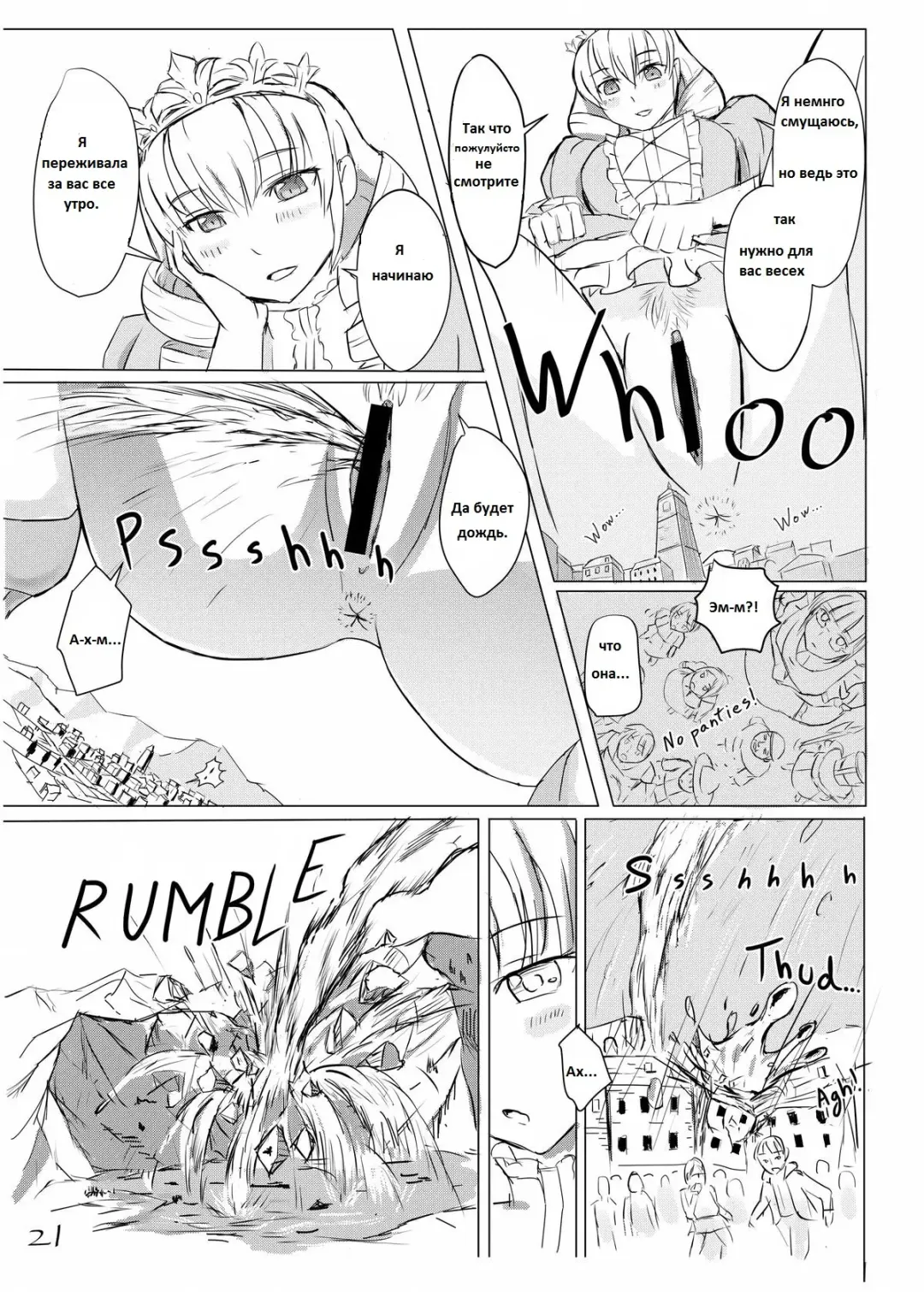 [Aoigai] Giantess princess scat Fhentai - Page 3