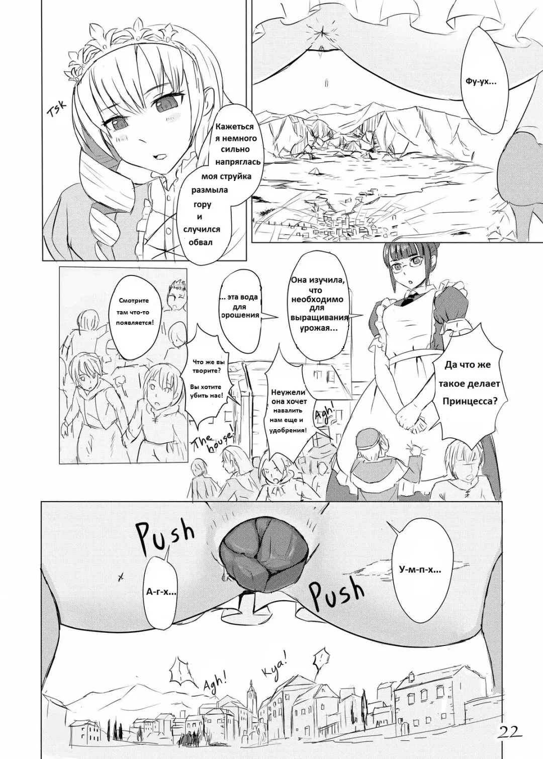 [Aoigai] Giantess princess scat Fhentai - Page 4