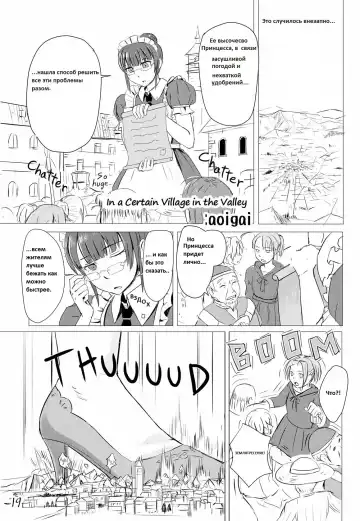 Read [Aoigai] Giantess princess scat - Fhentai