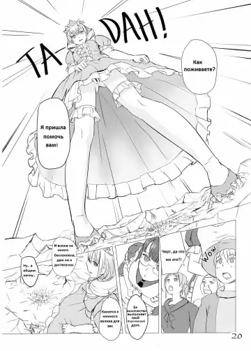 [Aoigai] Giantess princess scat Fhentai - Page 2