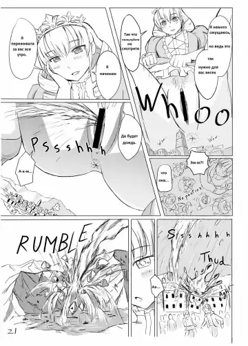 [Aoigai] Giantess princess scat Fhentai - Page 3