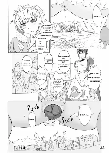 [Aoigai] Giantess princess scat Fhentai - Page 4