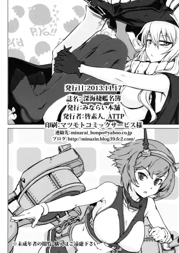 [Attp - Minamoto Jin] Shinkai Seikan Meibo | Abyssal Fleet Girl Roster Fhentai - Page 26