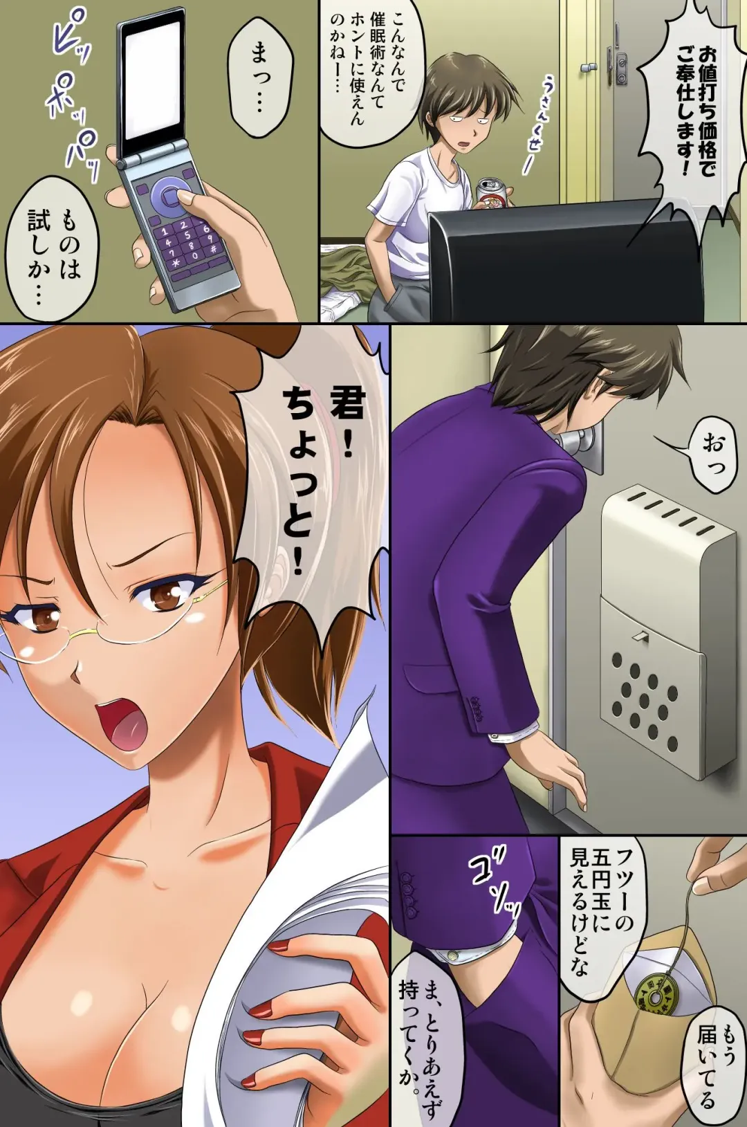 [Nekomatsuri] Saiminjutsu de Onna Domo ni Fukushuu wo Suru Houhou Fhentai - Page 4