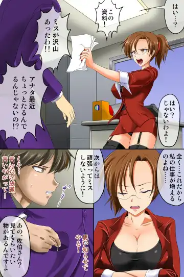 [Nekomatsuri] Saiminjutsu de Onna Domo ni Fukushuu wo Suru Houhou Fhentai - Page 5