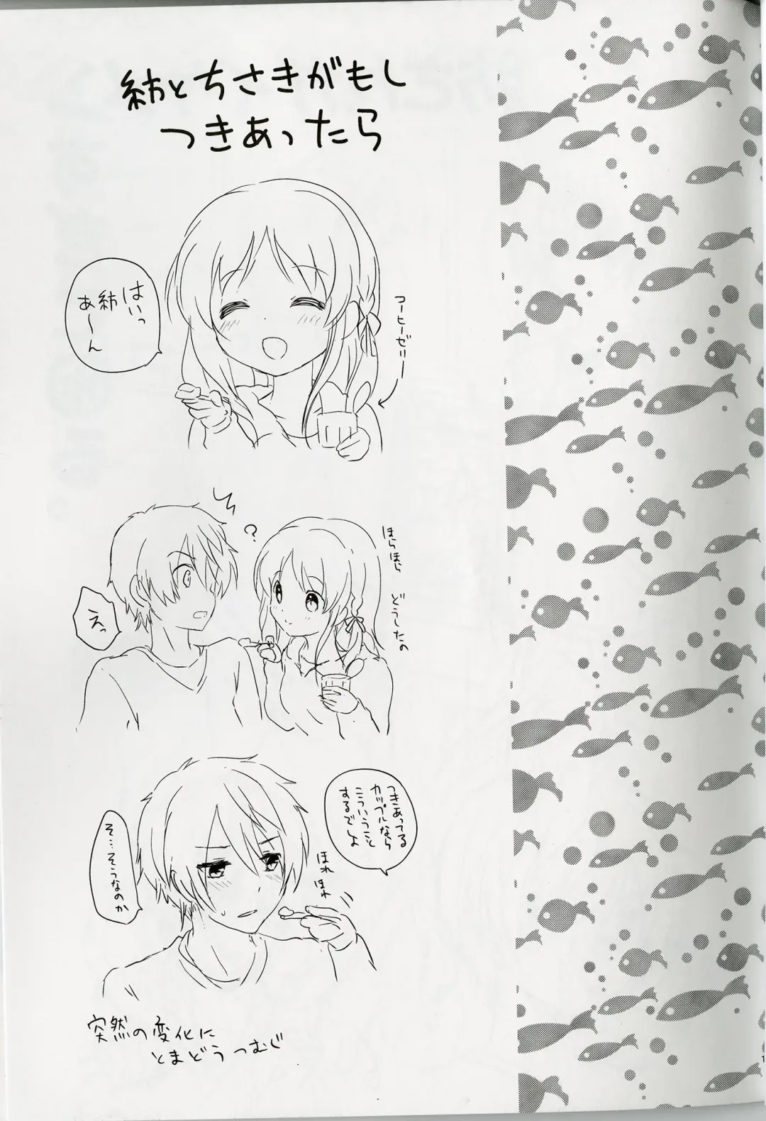 [Tsukako] Horoyoi Rabbit Fhentai - Page 19