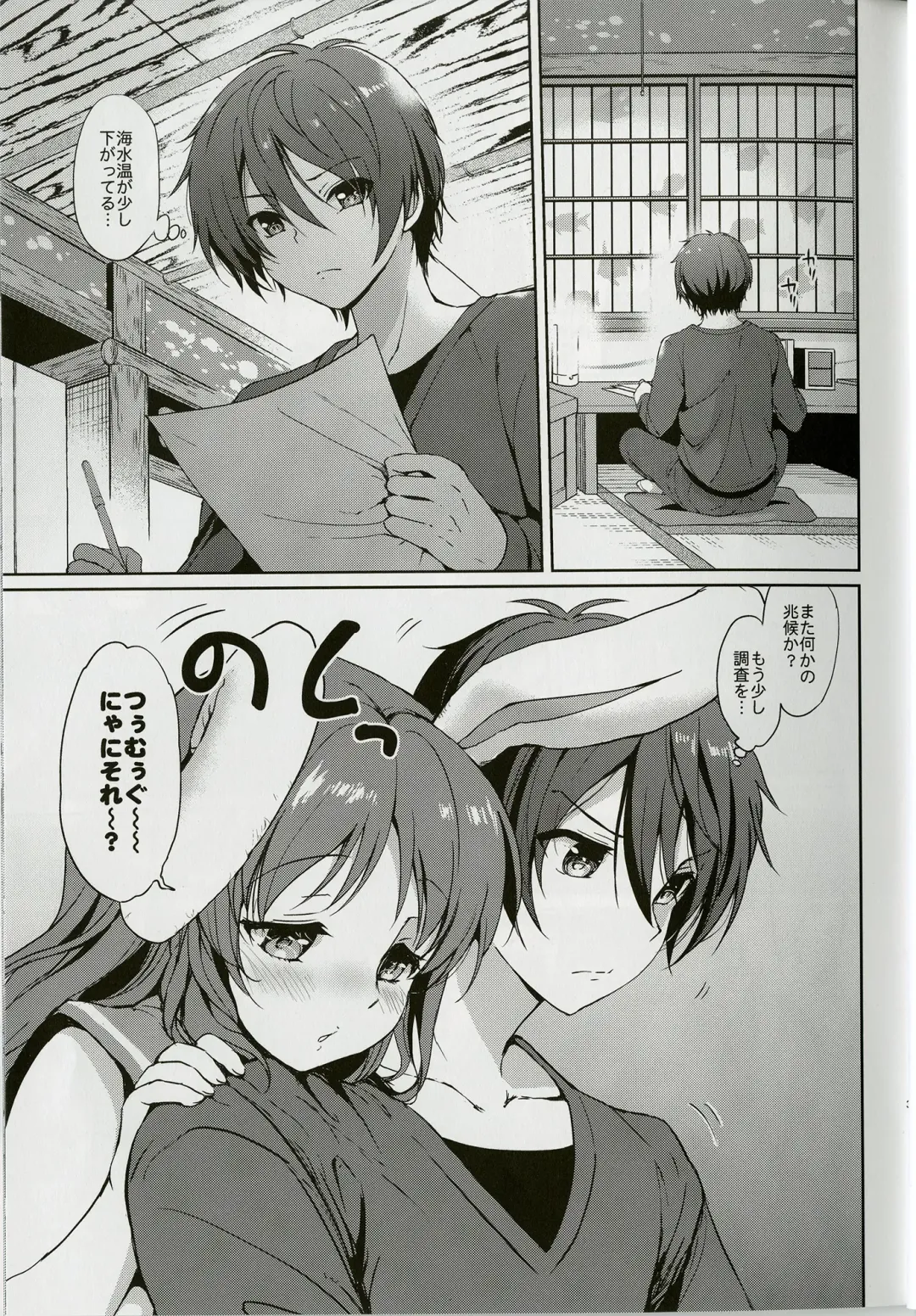 [Tsukako] Horoyoi Rabbit Fhentai - Page 3