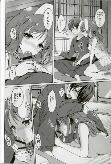 [Tsukako] Horoyoi Rabbit Fhentai - Page 8
